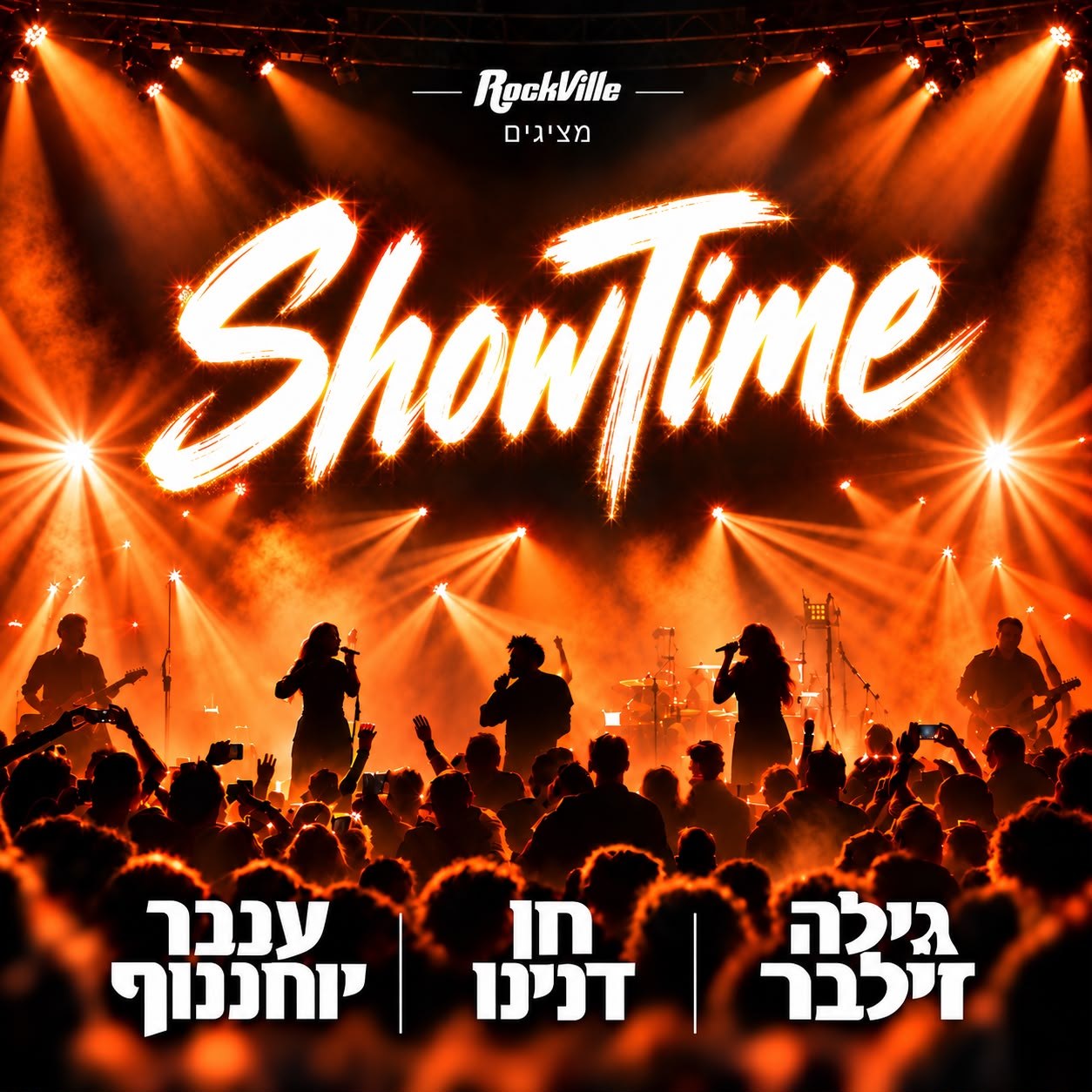 ShowTime - RockVille