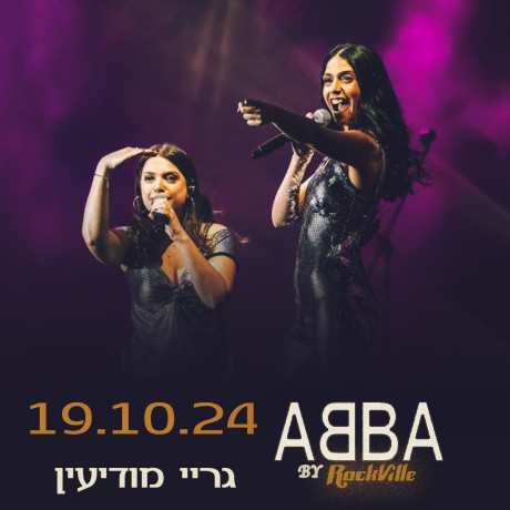 אבבא ABBA 